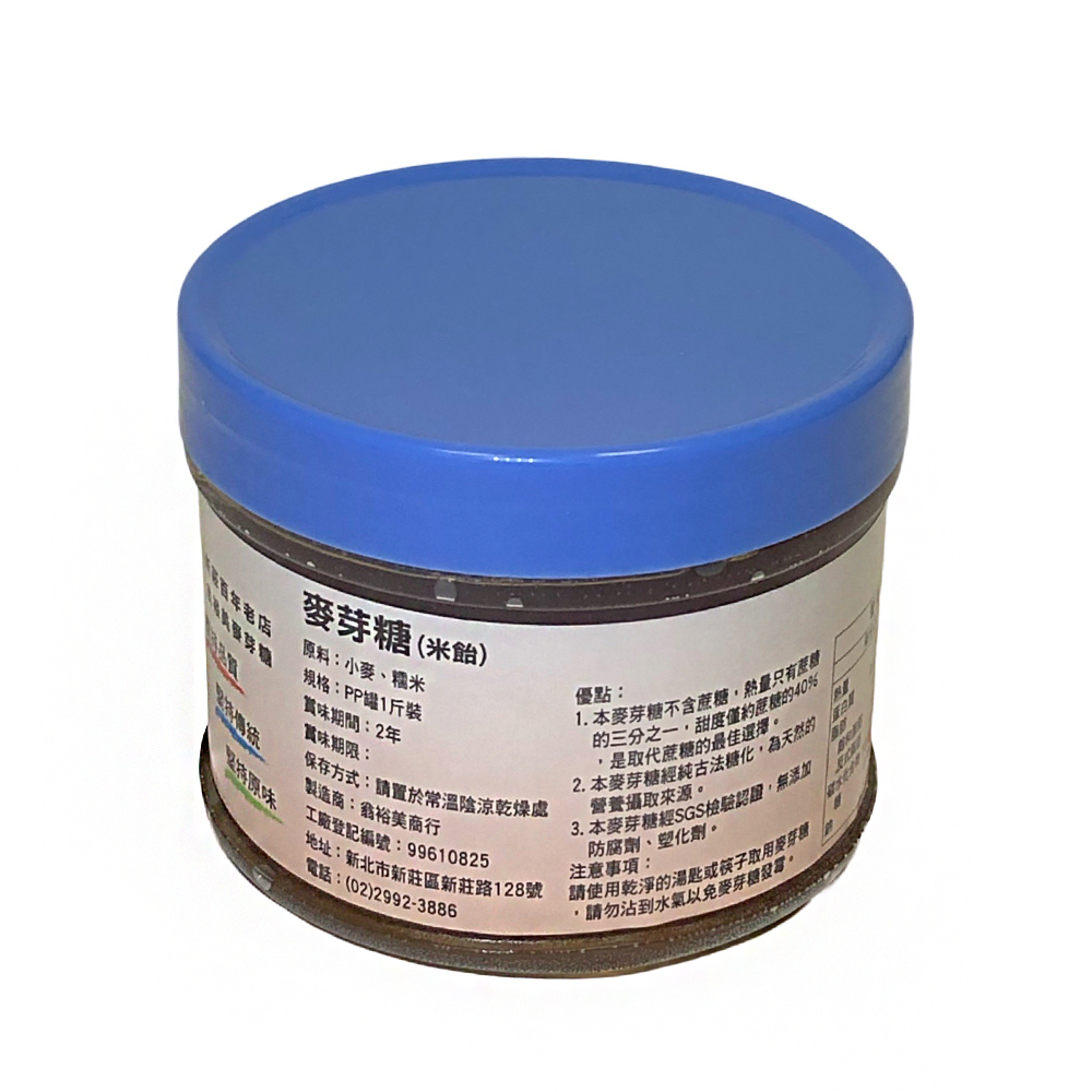 翁裕美麥芽糖1斤裝/600g(米麥提煉 香醇營養 甘甜不黏牙)