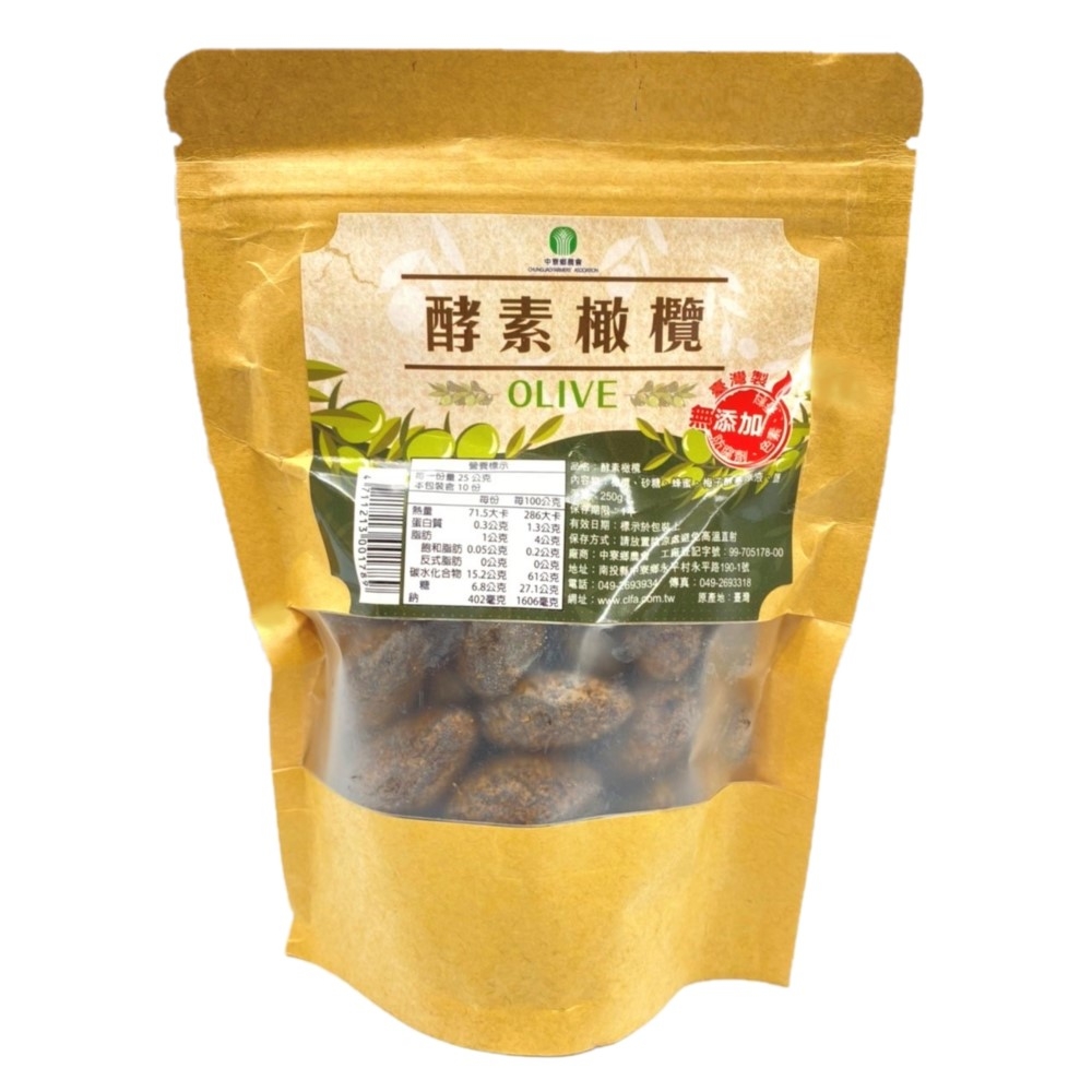 【中寮鄉農會】酵素橄欖(250g)