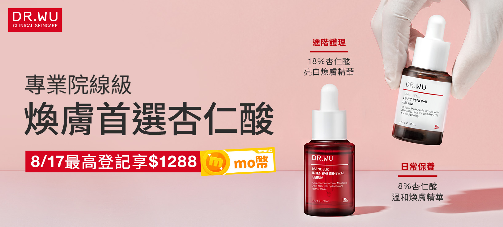 momo購物網