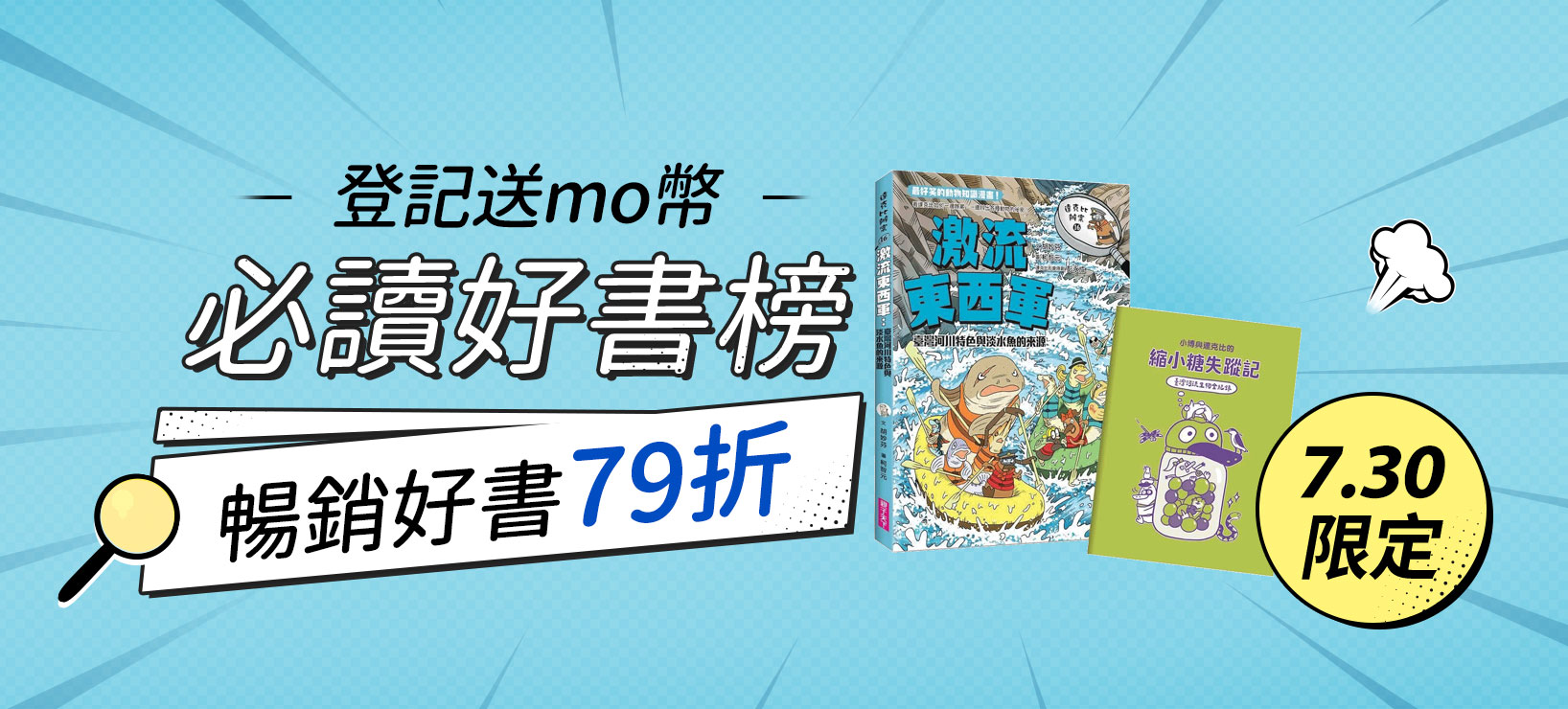 momo購物網