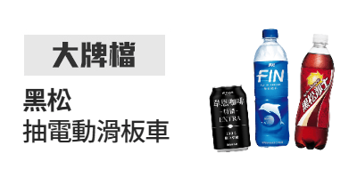 活動