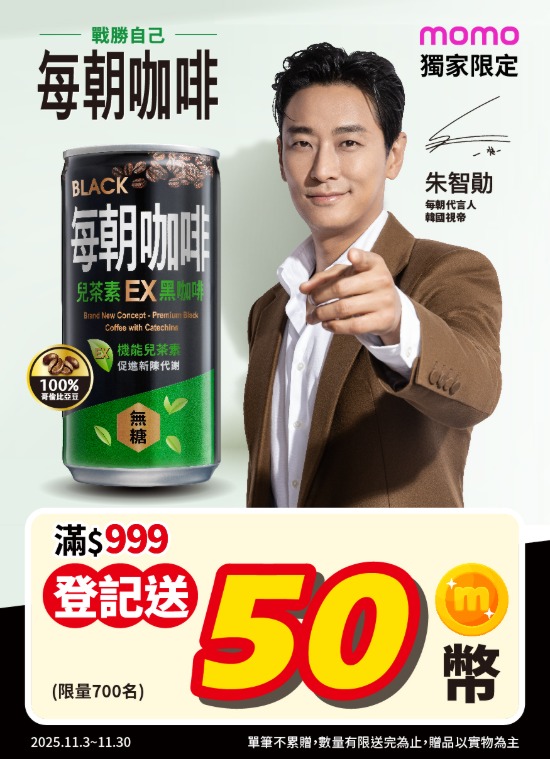 【每朝健康】每朝EX黑咖啡188mlx24入/箱(官方直營)