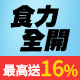 【NONG SHIM】農心超值組5入x4袋(贈激辣辛1袋)