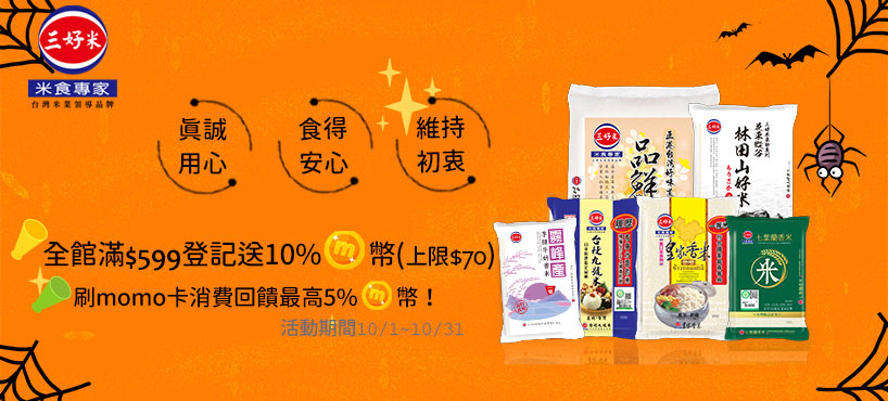 https://www.momoshop.com.tw/category/DgrpCategory.jsp?d_code=2000600455&p_orderType=6&showType=chessboardType