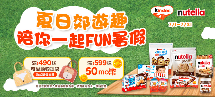 https://www.momoshop.com.tw/category/PromoDtList.jsp?promoNo=20250630162311440&searchType=3&curPage=1&showType=chessboardType