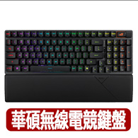 【ASUS 華碩】ROG Scope II 96 RX Wireless 無線三模電競鍵盤 黑色(ROG RX 青軸)