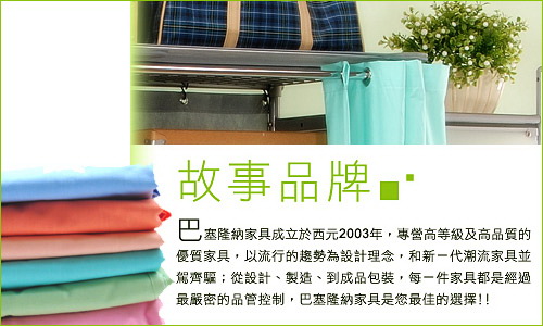 【巴塞隆納】W3型90+D+W4型90衣櫥置物櫃