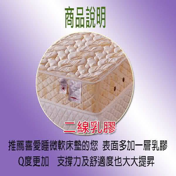 ESSE御璽名床乳膠系列獨立筒床墊5x6.2尺(雙人尺寸)