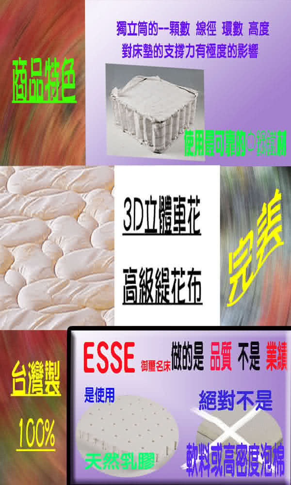 ESSE御璽名床乳膠系列獨立筒床墊5x6.2尺(雙人尺寸)