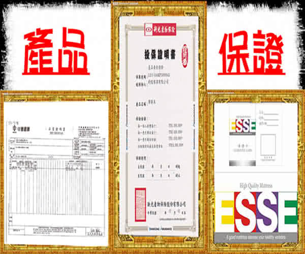 ESSE御璽名床四線獨立筒床墊5x6.2尺(雙人尺寸)