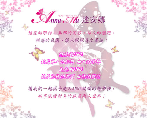 【Anna Mu】花翼魅影!性感薄紗二件式睡襯衣 【Anna Mu】花翼魅影!性感薄紗二件式睡襯衣