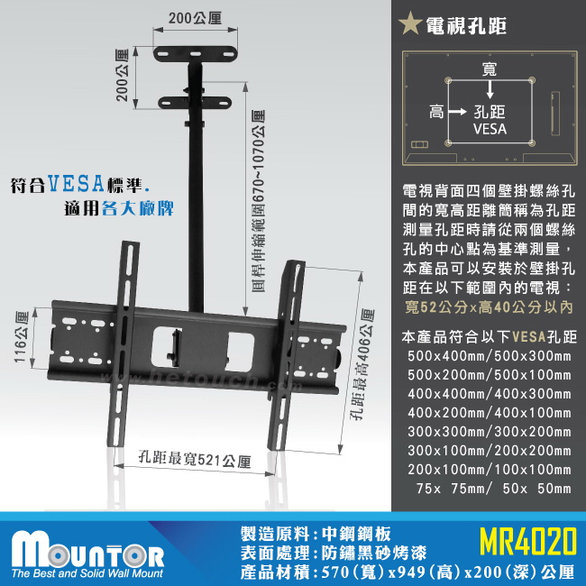 【Mountor】薄型電視可調式懸吊架-適用56吋以下LED(MR4020)