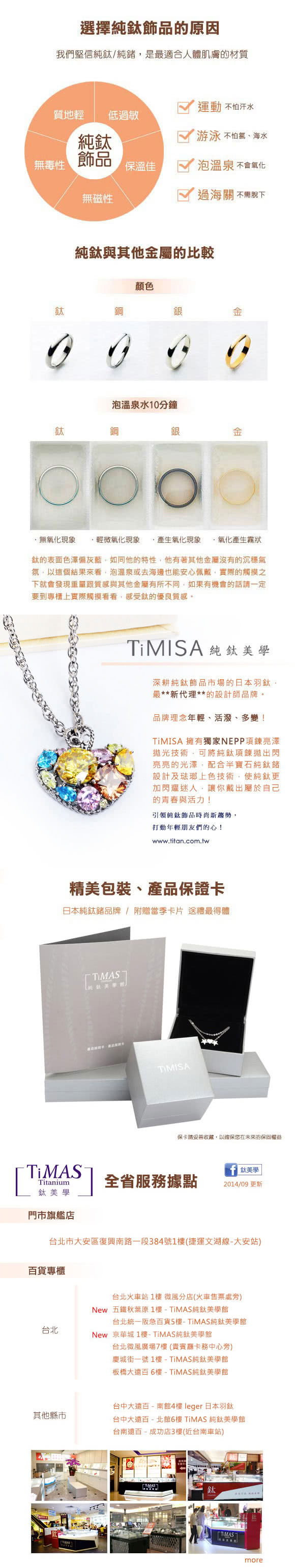【TiMISA】《迷你幸運愛心》純鈦項鍊(雙色可選)