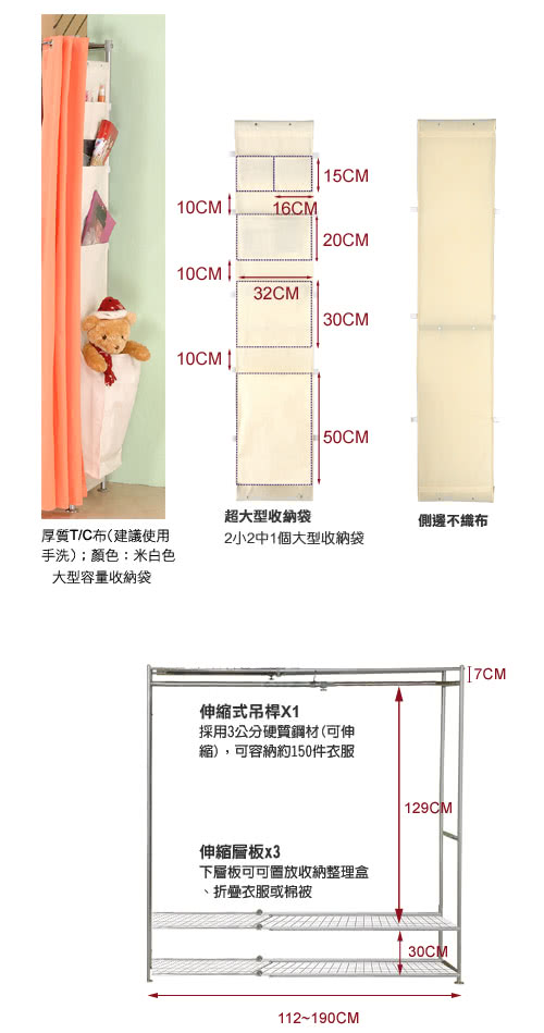 【巴塞隆納】M3型伸縮衣櫥