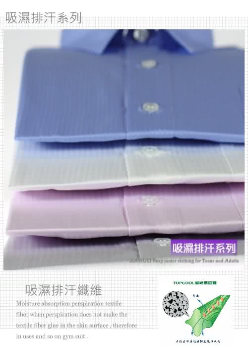 【JIA HUEI】長袖男仕吸濕排汗襯衫 三件促銷價(台灣製造)