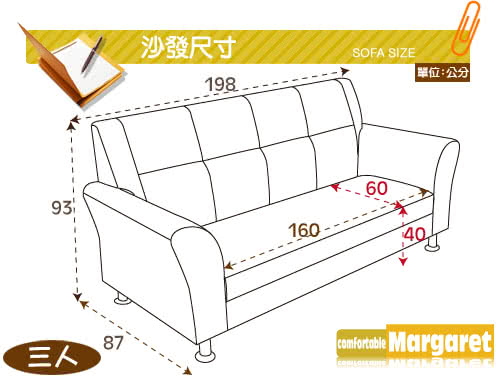 【Margaret】勳爵獨立筒三人座沙發