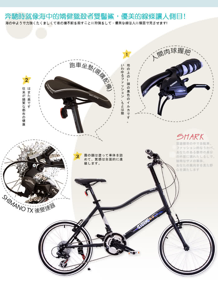 【AiBIKE】SHIMANO 20吋24速 鯊魚小徑車