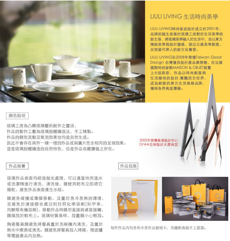 琉璃工房 LIULI LIVING-愛的小鈴鐺