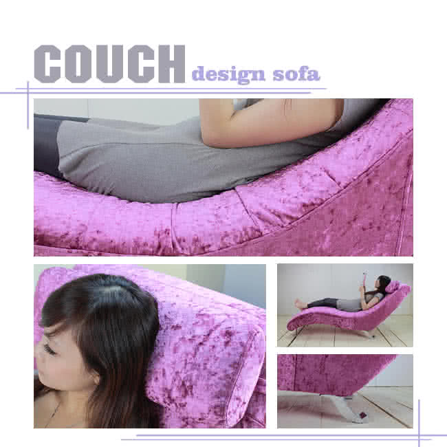 【COUCH】鑽石絨S型舒適躺椅(三色可選)