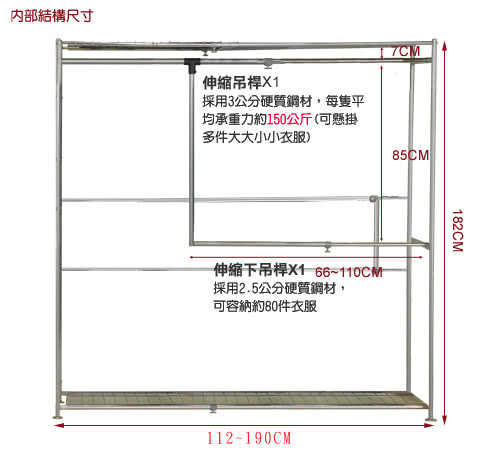 【巴塞隆納】雙層雙桿伸縮衣櫥(無防塵)