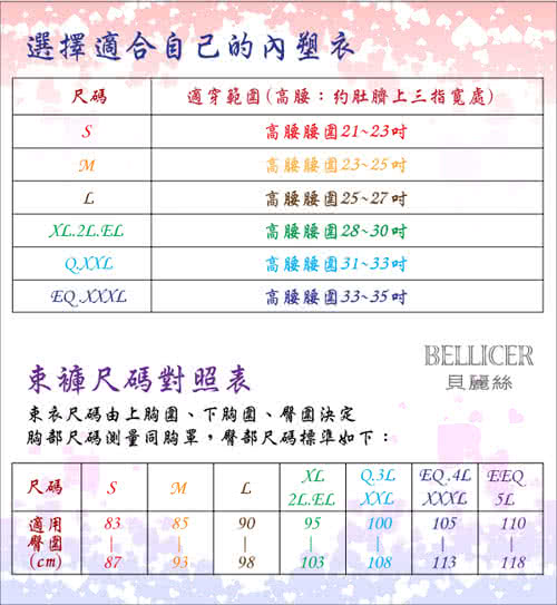 【貝麗絲】歐風緹花加高型長統束褲(膚_M-3XL)