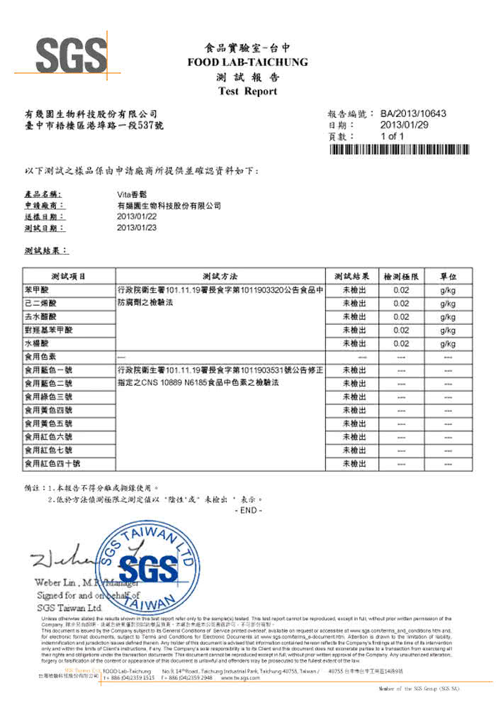 【康健生機】Vita素香鬆(300g)