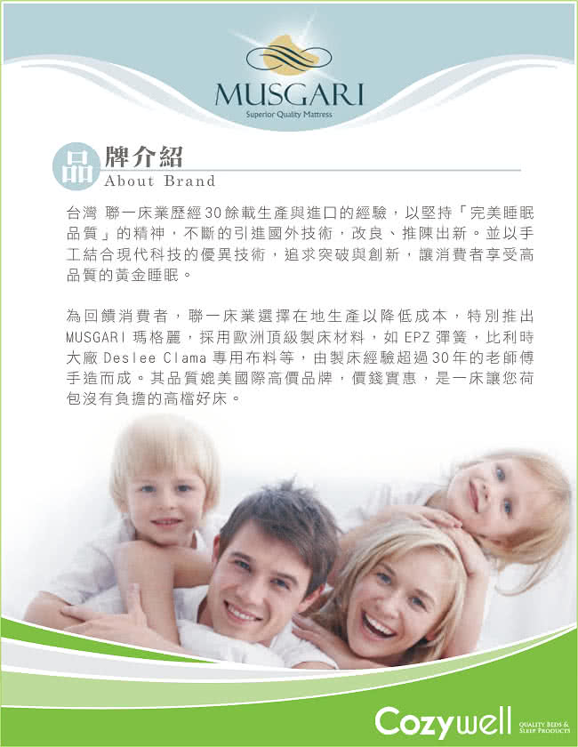 【MUSGARI瑪格麗】米西亞 乳膠 獨立筒 雙人加大加長上墊