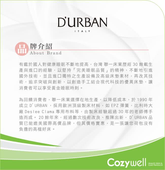 【Durban 都爾本】伊麗莎白 乳膠獨立筒上墊 單人