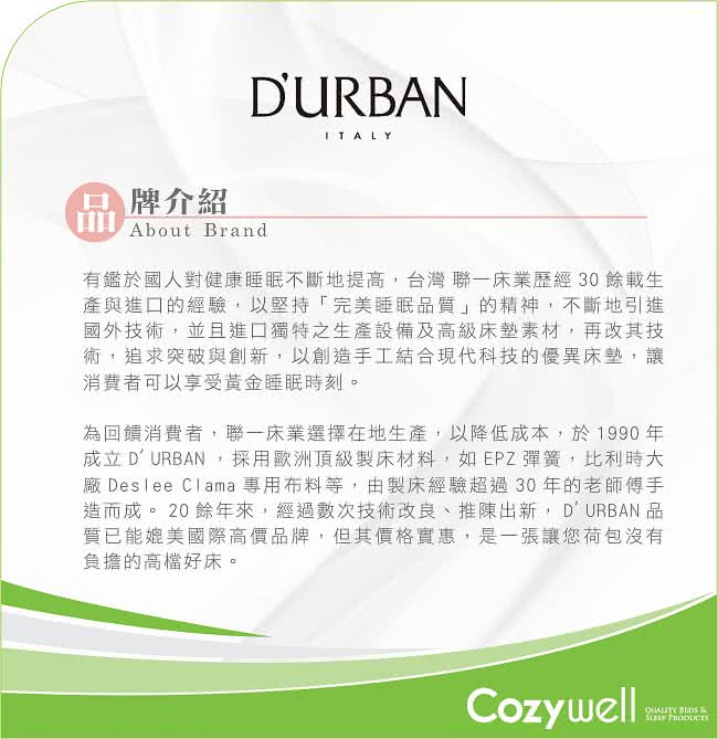 【Durban都爾本】亨利 乳膠 獨立筒 上墊 雙人加大加長(送緹花對枕 鑑賞期後寄出)