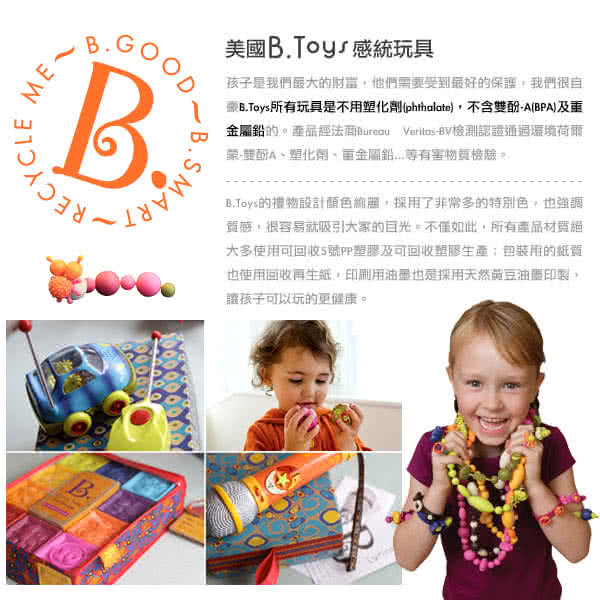 【美國B.Toys】可麗特寵物診所