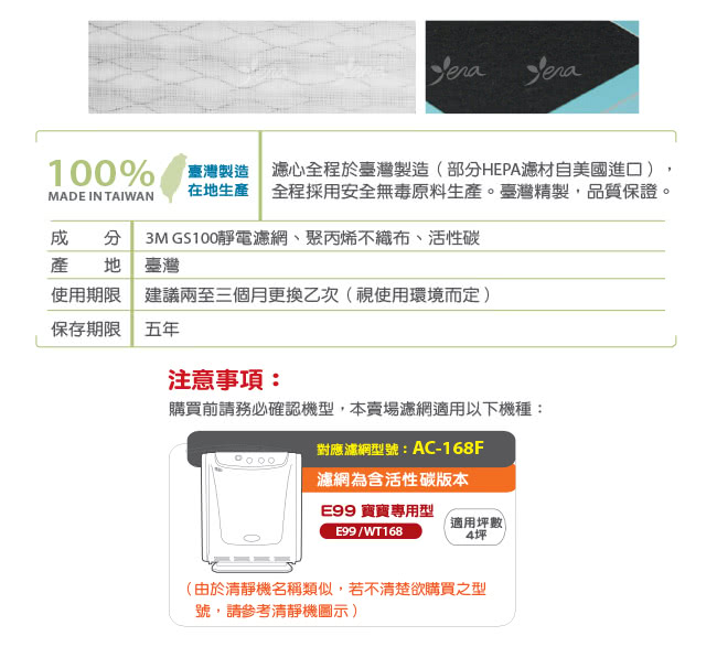 【怡悅】靜電濾網(適用於3M E99/WT168空氣清淨機-3入)