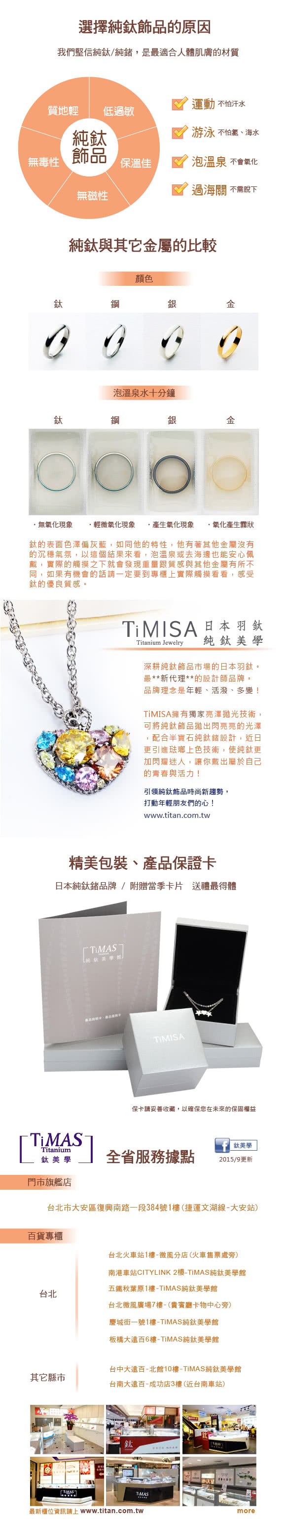 【TiMISA】純愛 純鈦戒指