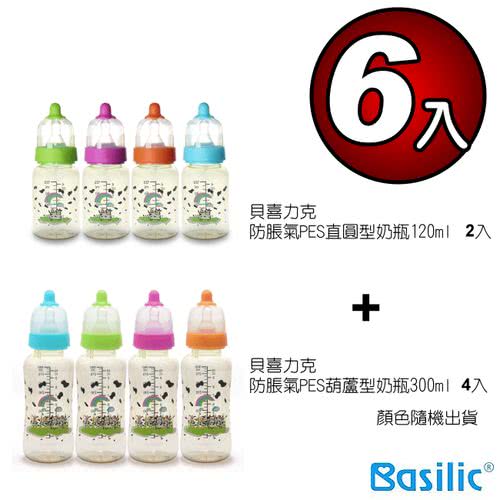 【貝喜力克】防脹氣PES奶瓶特惠組(300ml*4+120ml*2)