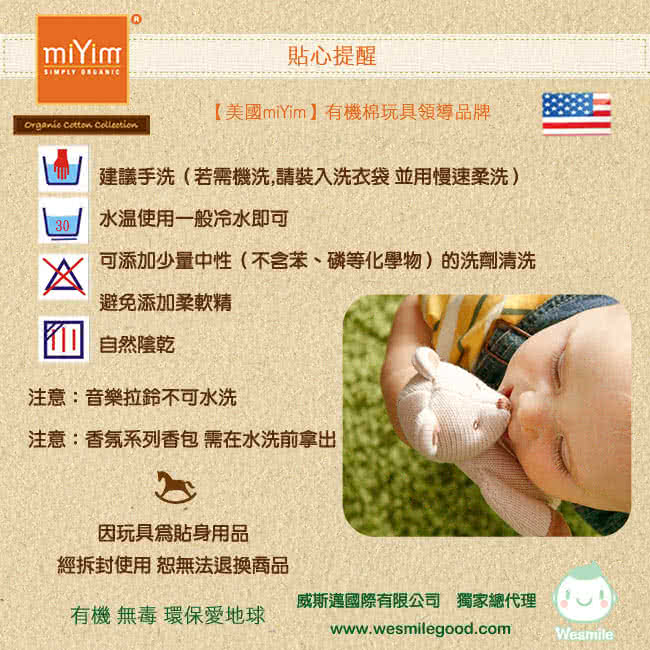 【美國miYim】有機棉瑜珈娃娃(帕皮狗狗)