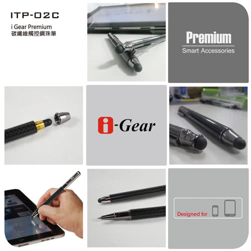 【i-Gear】Premium碳纖維觸控鋼珠筆*