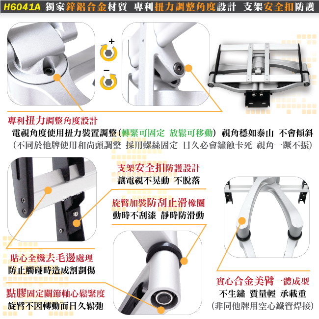 【HE】HE 32-75吋LED薄型電視雙臂拉伸式壁掛架(H6041A)