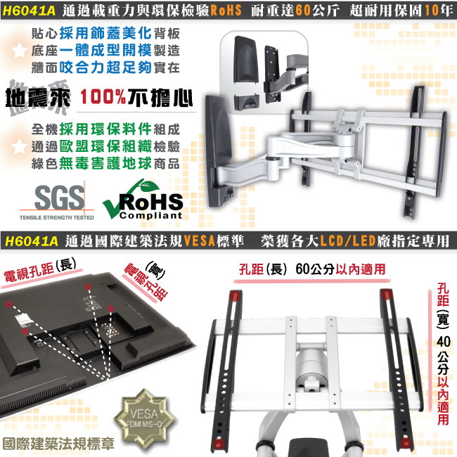 【HE】HE 32-75吋LED薄型電視雙臂拉伸式壁掛架(H6041A)