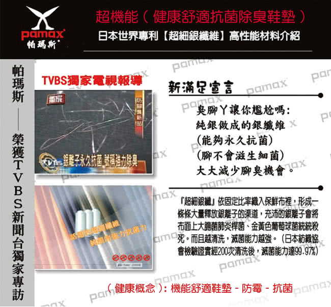 【PAMAX帕瑪斯安全鞋】戶外休閒、採銀纖維抑菌氣墊工作鋼頭鞋(P00115H米 /男尺寸)