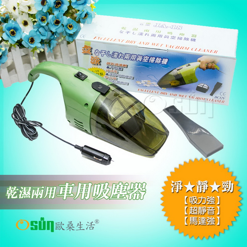 【Osun】乾濕兩用車用吸塵器 淨★靜★勁(JA18 綠色 1入)