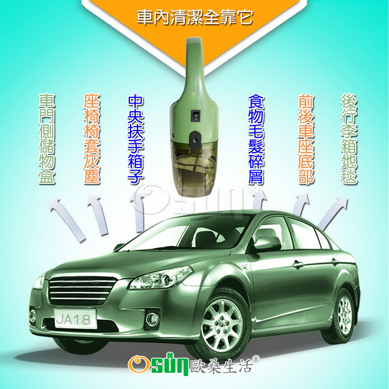 【Osun】乾濕兩用車用吸塵器 淨★靜★勁(JA18 綠色 1入)