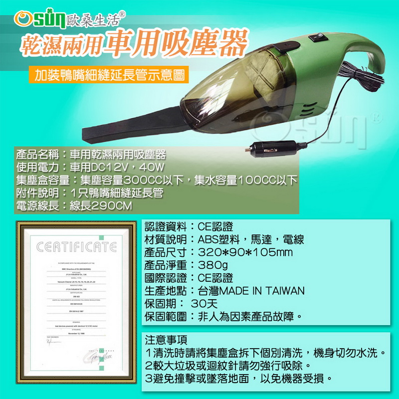 【Osun】乾濕兩用車用吸塵器 淨★靜★勁(JA18 綠色 1入)