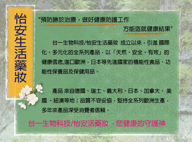 【怡安生活藥妝】德國大廠強固健原裝進口(水解膠原蛋白粉2盒 促銷期間買就送 愛羅拉C+E咀嚼錠)