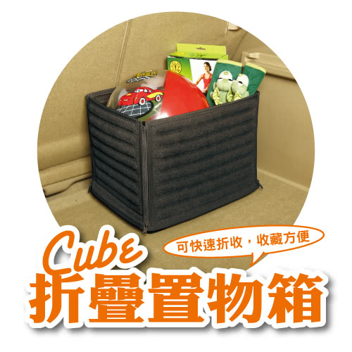 【3D】Cube折疊置物箱 (黑)