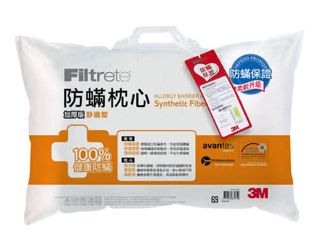 【3M】3M淨呼吸健康防蹣枕心(舒適型加厚版)