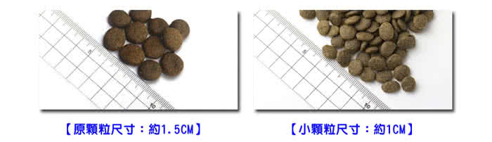 【海洋之星】強化升級配方(幼犬300g)