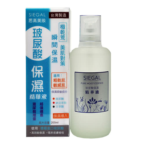 【思高SIEGAL】玻尿酸保濕精華液(200ml)