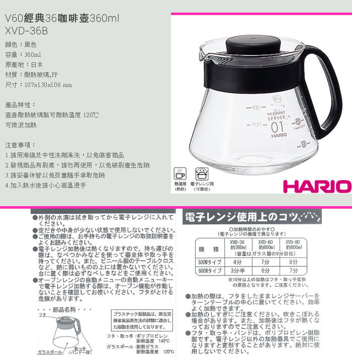 【HARIO】V60經典36咖啡壺(XVD-36B)