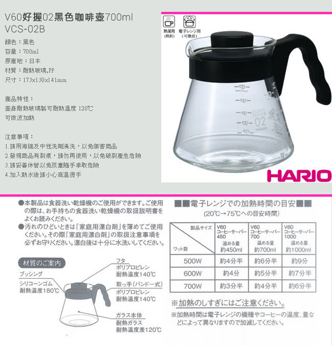 【HARIO】V60好握02黑色咖啡壺(VCS-02B)