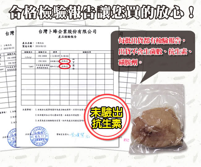 【卜蜂】去骨雞胸肉真空包20片(每包2片/250g/共10包)