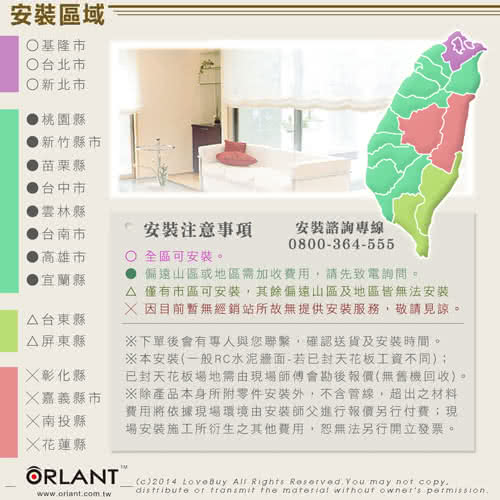 【歐蘭特】電動遙控升降曬衣架(OT-12-BL)